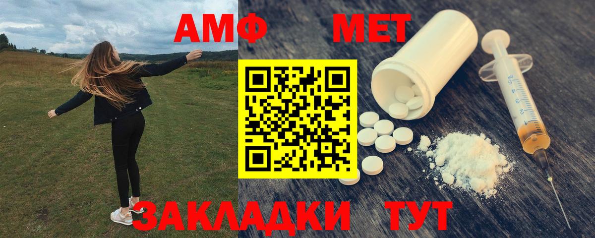 АМФ VHQ Шахты