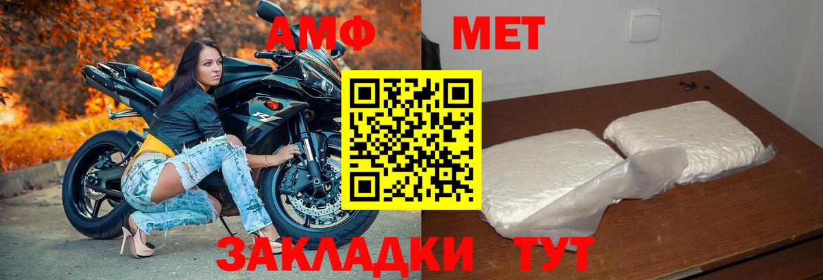 Amphetamine  Вход с VPN  АМФЕТАМИН  Шахты  Амфетамин Розовый 