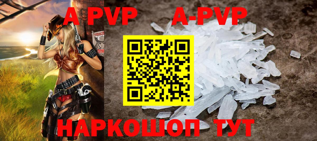 Alpha PVP крисы CK Шахты