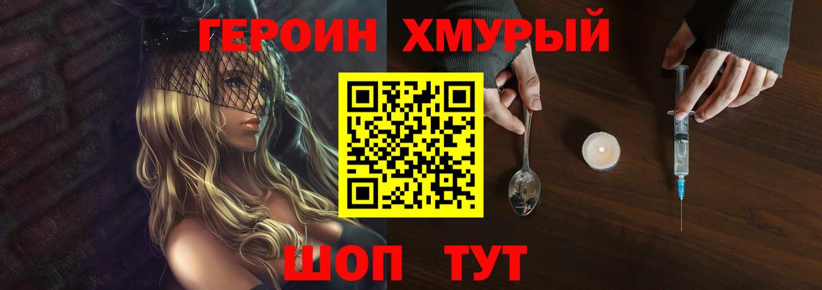 Шахты  ГЕРОИН белый  Вход с VPN 