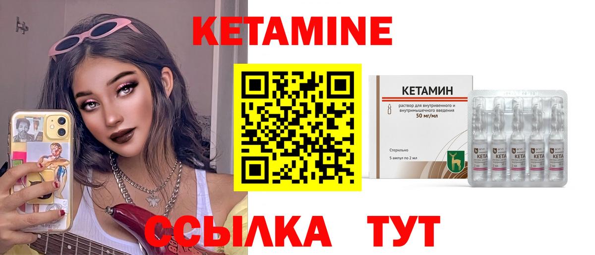 КЕТАМИН VHQ  Вход с VPN  Шахты  КЕТАМИН VHQ 