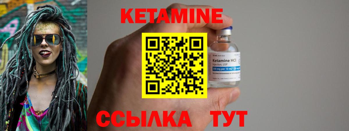 КЕТАМИН ketamine Шахты
