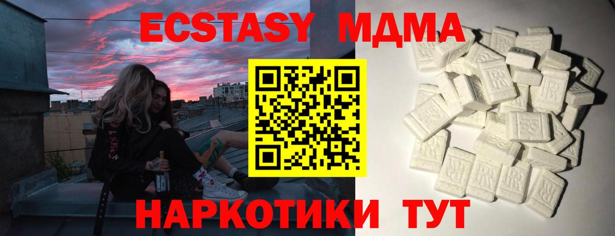 МДМА  Вход с VPN  Шахты  МДМА crystal  MDMA crystal 