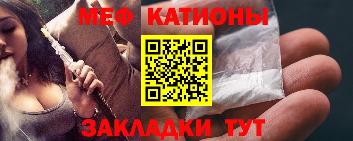 Шахты  МЯУ-МЯУ  Вход с VPN  МЕФ кристаллы  Меф VHQ 