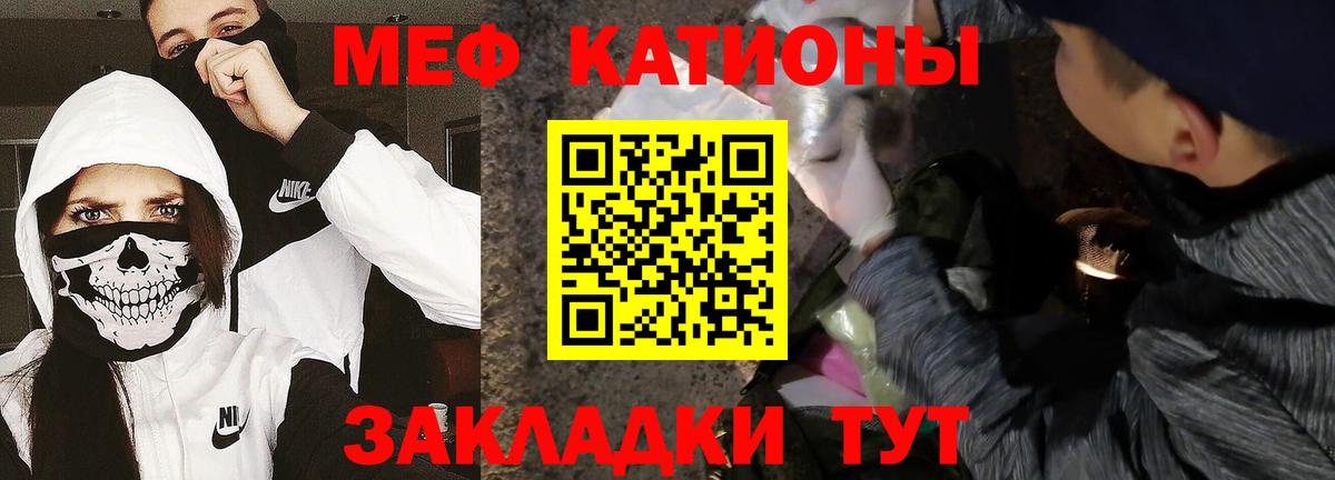Меф мяу мяу мука Шахты
