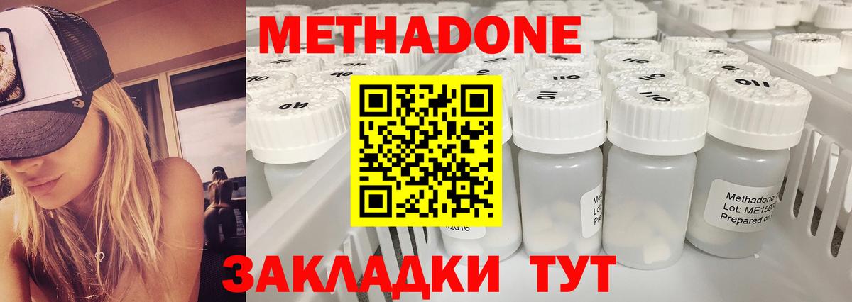 Шахты  МЕТАДОН мёд  МЕТАДОН VHQ  Вход с VPN 