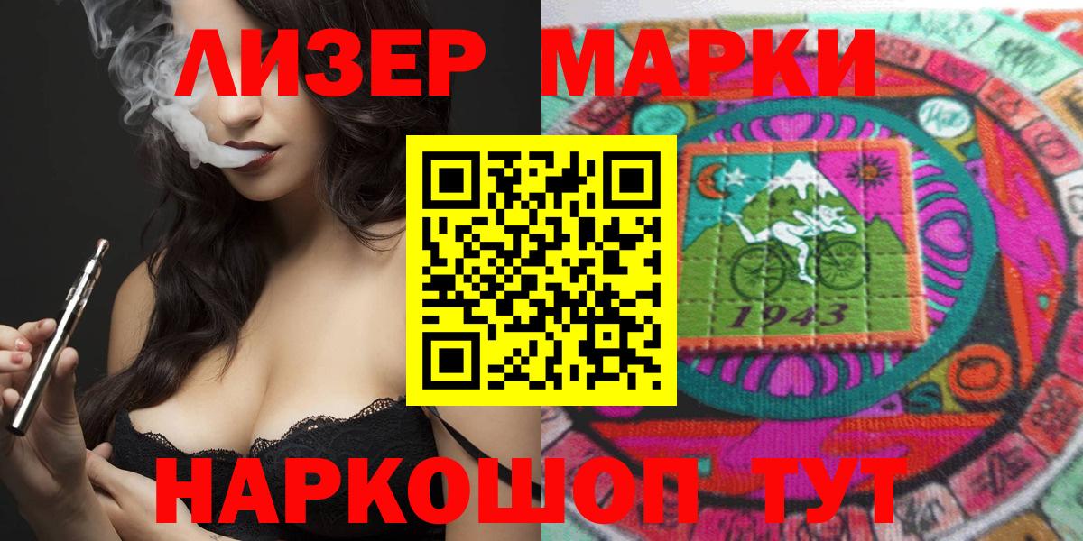 Шахты  Марки N-bome 1,8мг  Наркотические марки  Вход с VPN 
