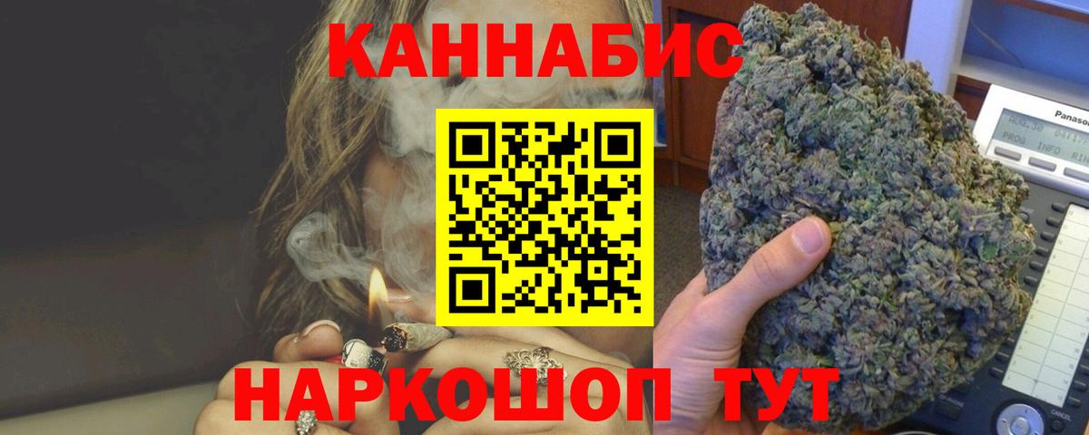 Конопля LSD WEED  Канабис индика  Шахты  Вход с VPN 